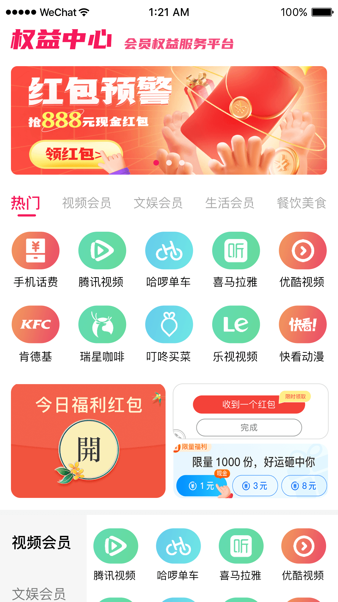 SO嗨優(yōu)惠券