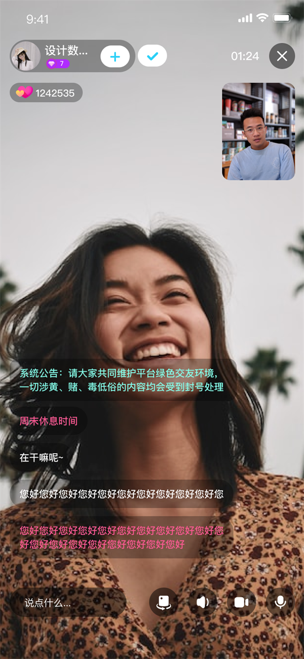 快速聊視頻交友
