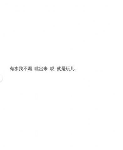 困了我就不睡我就熬著哎就是玩兒表情包