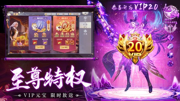 腳踏七星