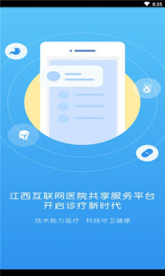 江西醫護端