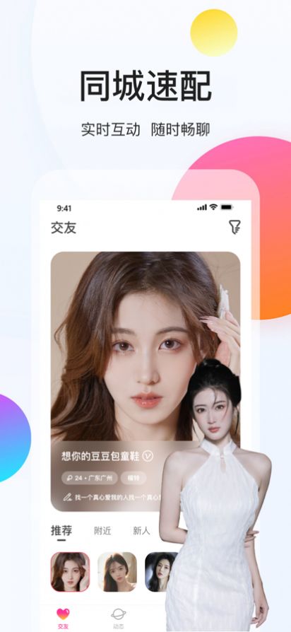 約現(xiàn)交友