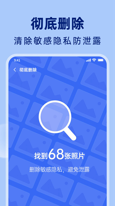 悟空相片恢復