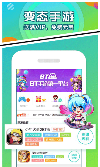 樂嗨嗨游戲盒子官方舊版