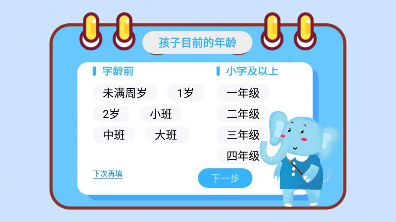 大象繪本