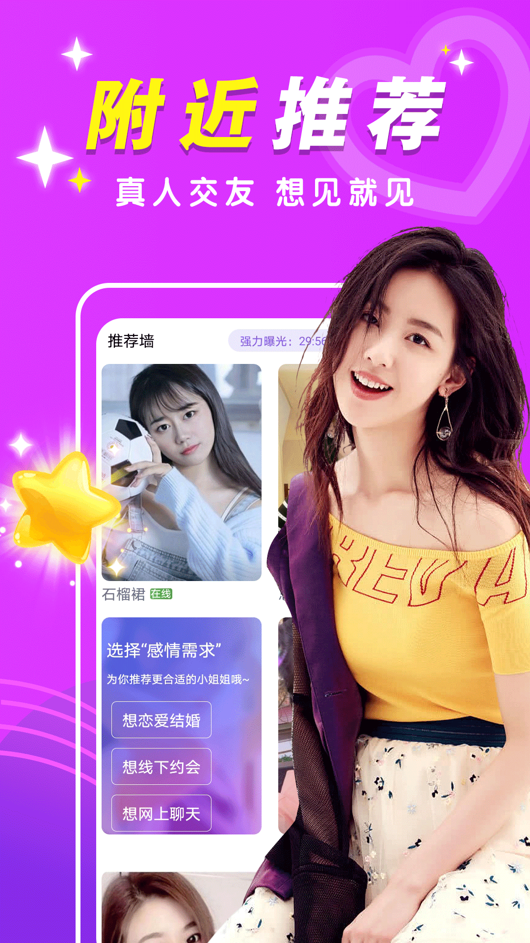 附近閃約陌