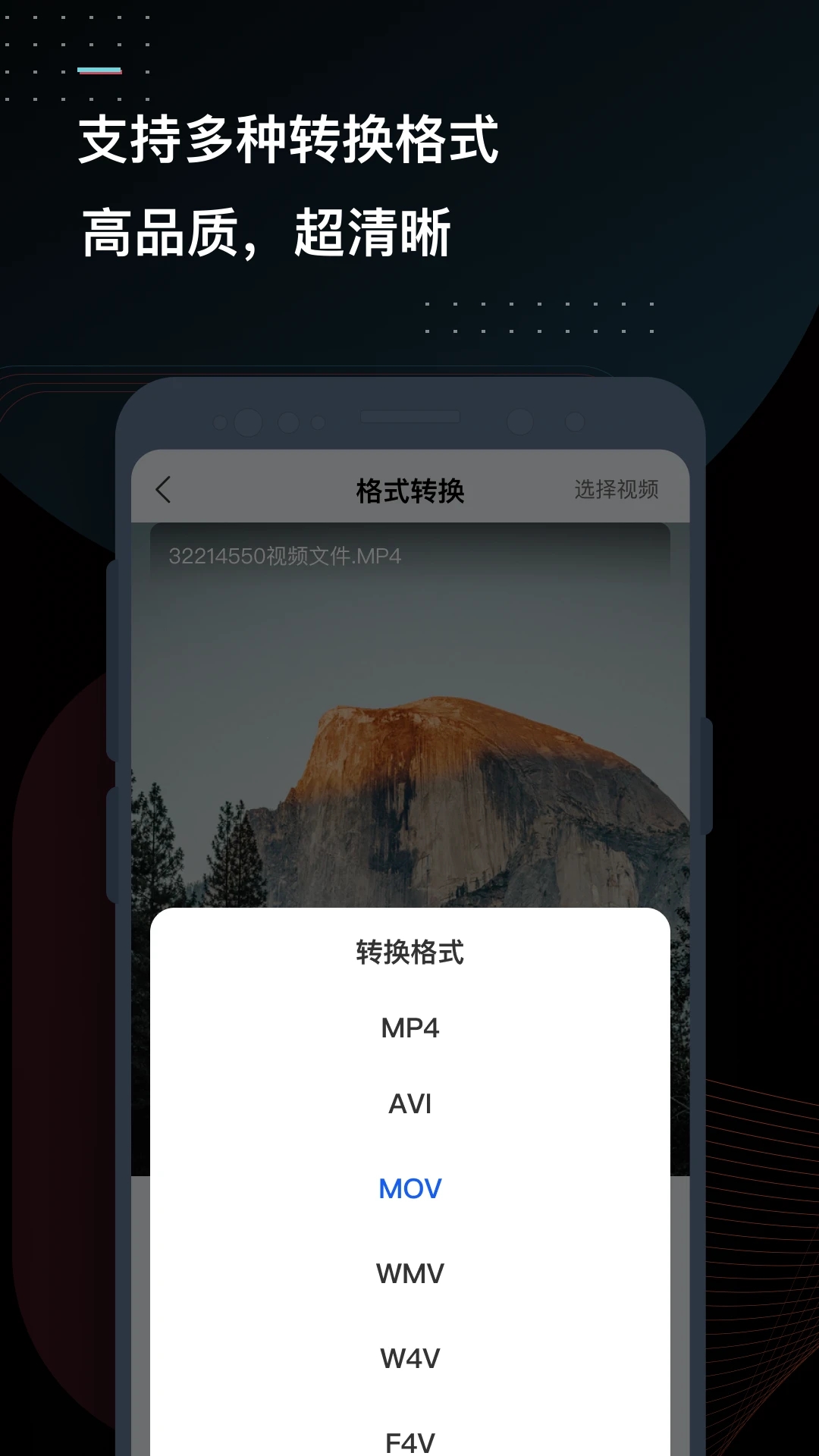迅捷視頻轉(zhuǎn)換器app