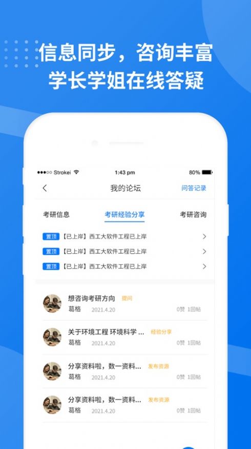考研真題庫