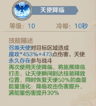 《云上城之歌》白賢者技能加點推薦攻略