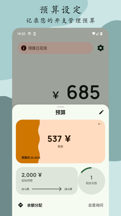 Go記賬