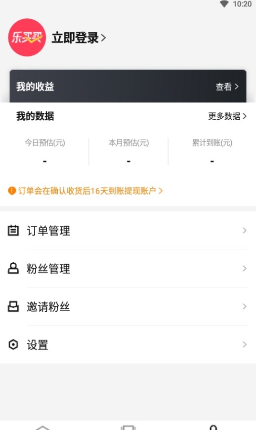 樂買買
