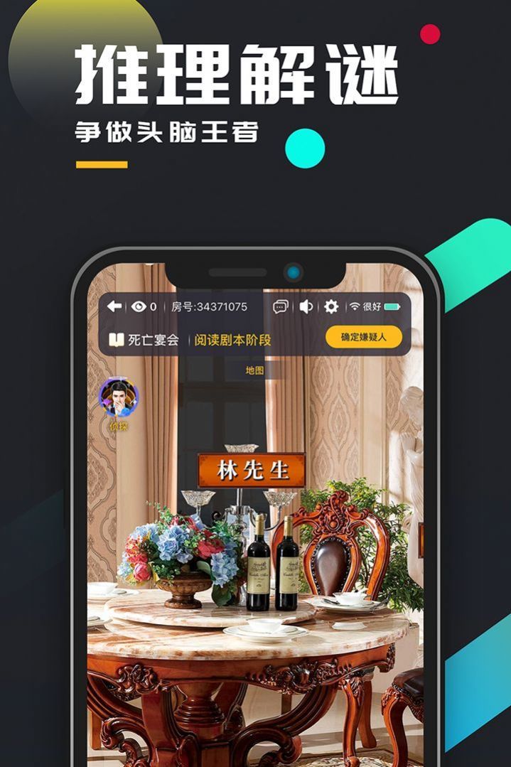 百變大偵探七忍前傳