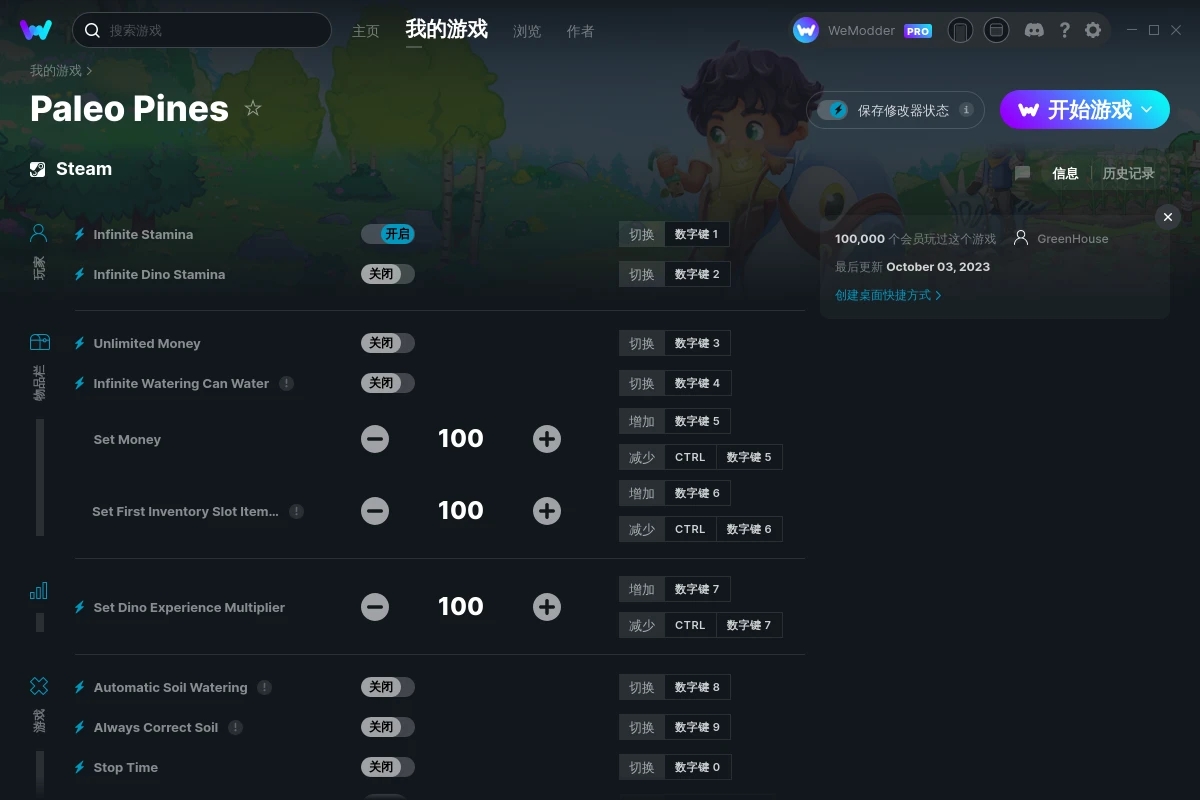 《Paleo Pines》v2023.10.03十七項(xiàng)修改器[GreenHouse]