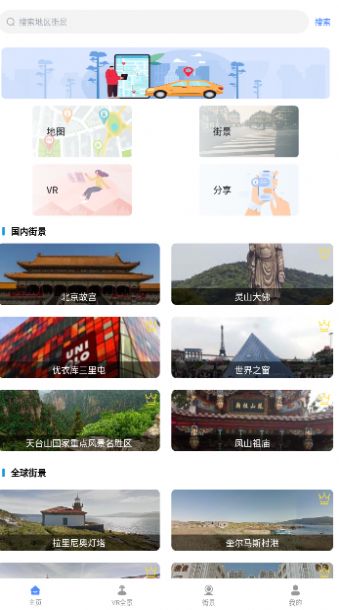 GPS地圖