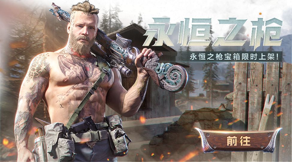 《使命召喚手游》永恒之槍寶箱解析
