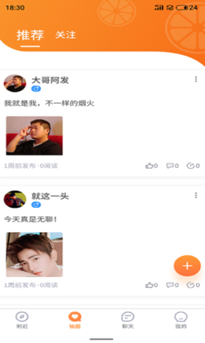 柚點緣