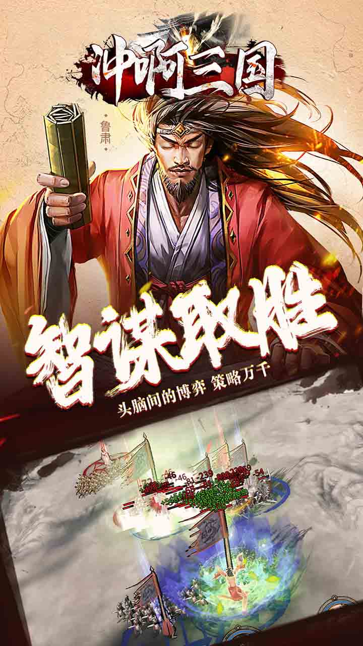 沖啊三國(guó)BT（呂布版） 果盤版