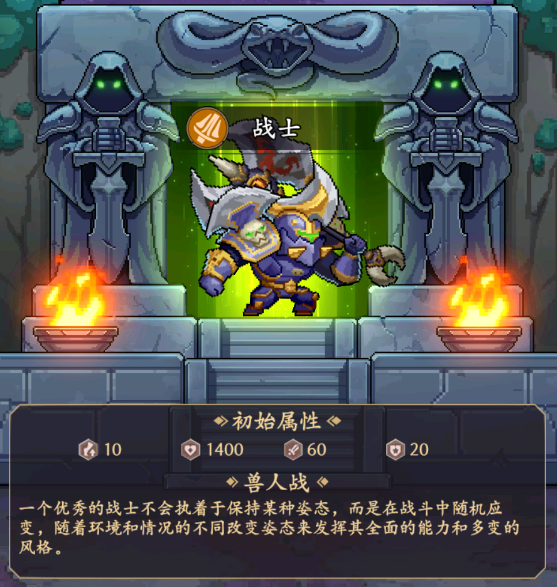 《部落大作戰(zhàn)》開局職業(yè)選擇推薦