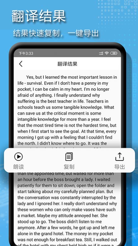 拍圖文字掃描