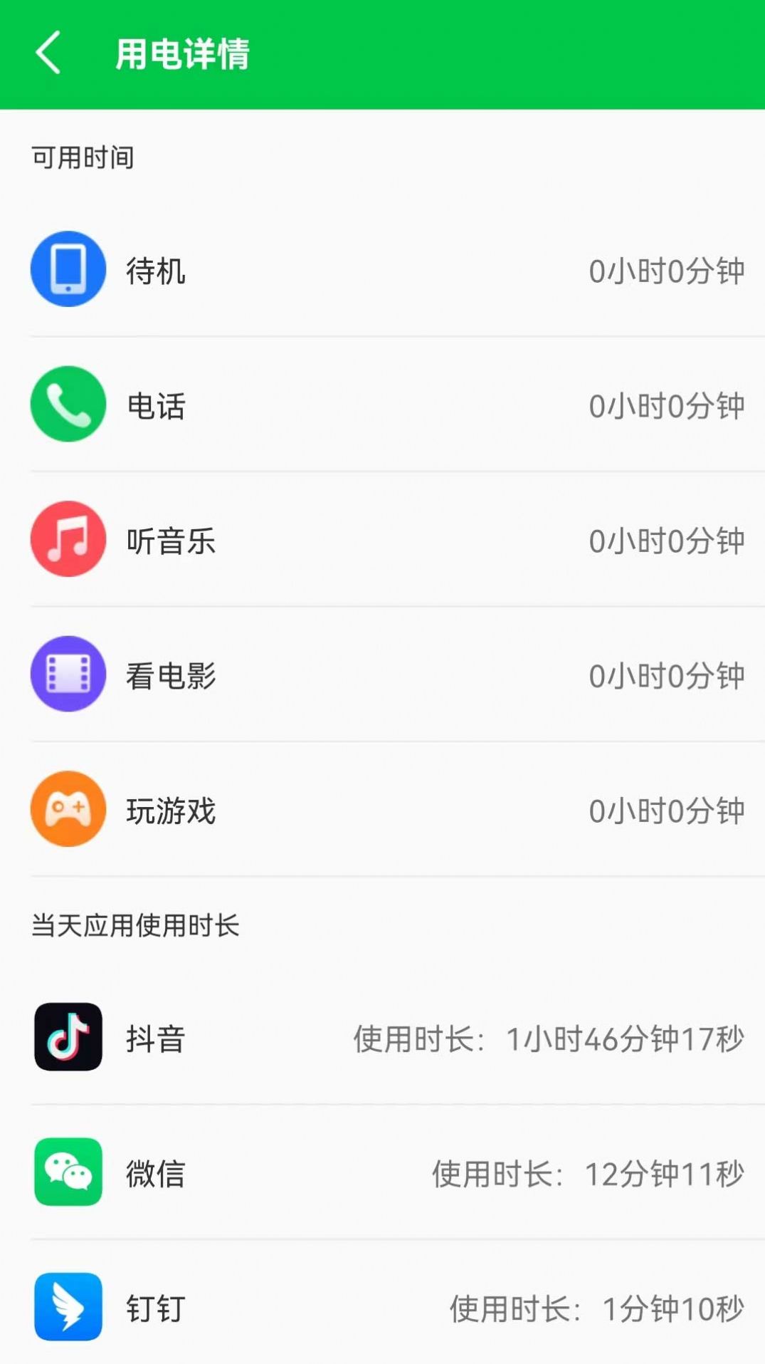來米充電