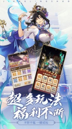 超神三國放置江湖