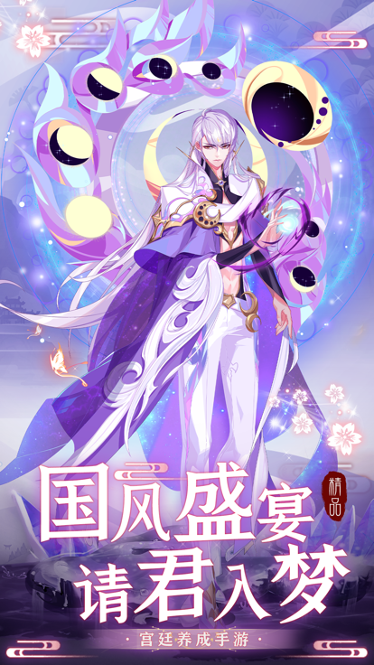 上凰夢(mèng)華錄
