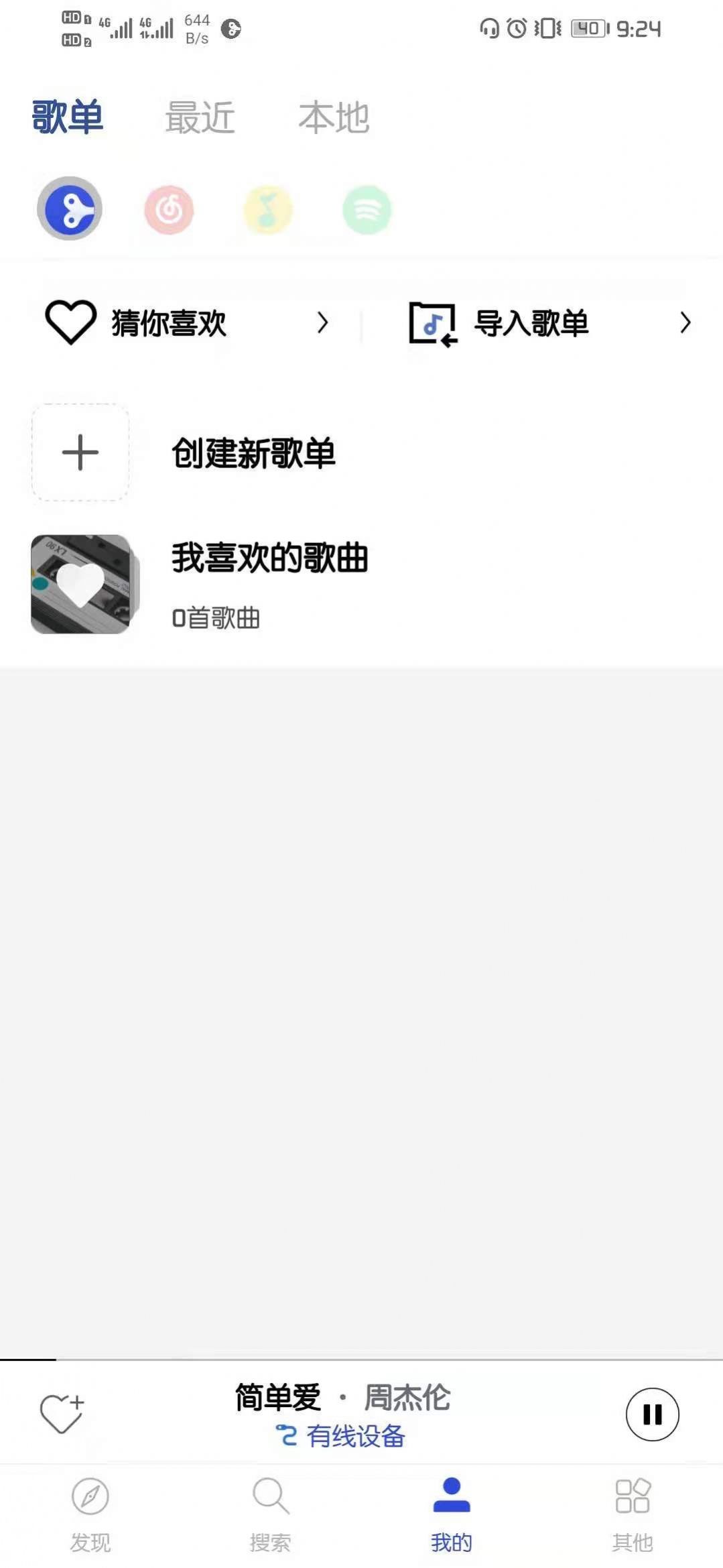 訊飛發條