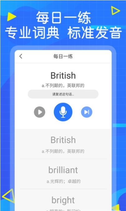 英語(yǔ)墨墨單詞