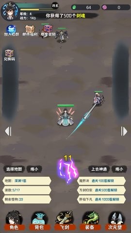 肝仙歸來免廣告版
