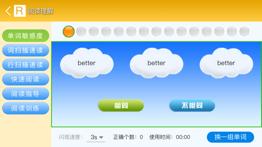 睿答英語