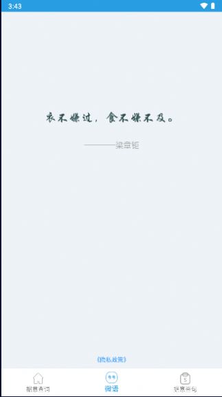 覓言詞典