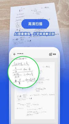 圖智掃描專業版