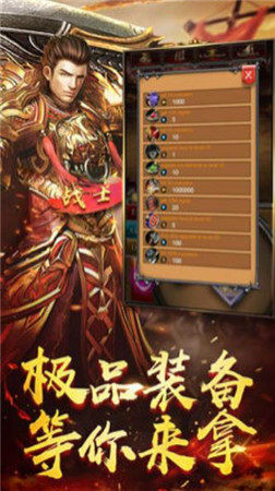 超變戰(zhàn)神單職業(yè)