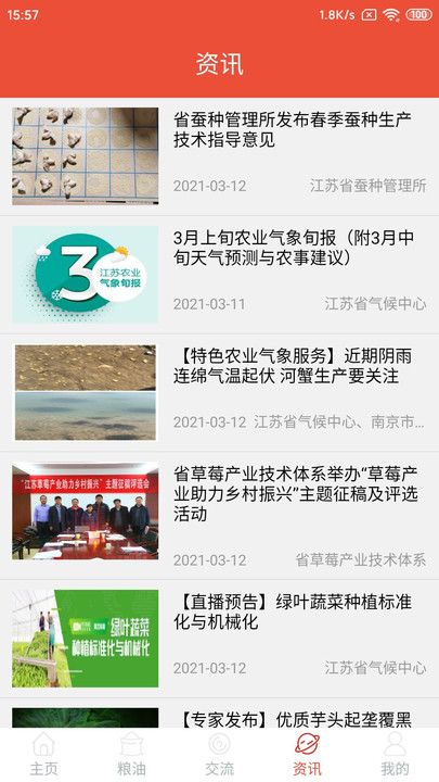 帷幄優配