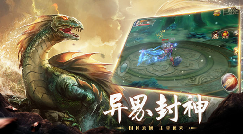 山海經異獸錄無限資源版
