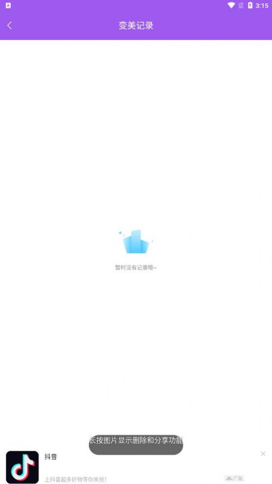 甜美美顏自拍