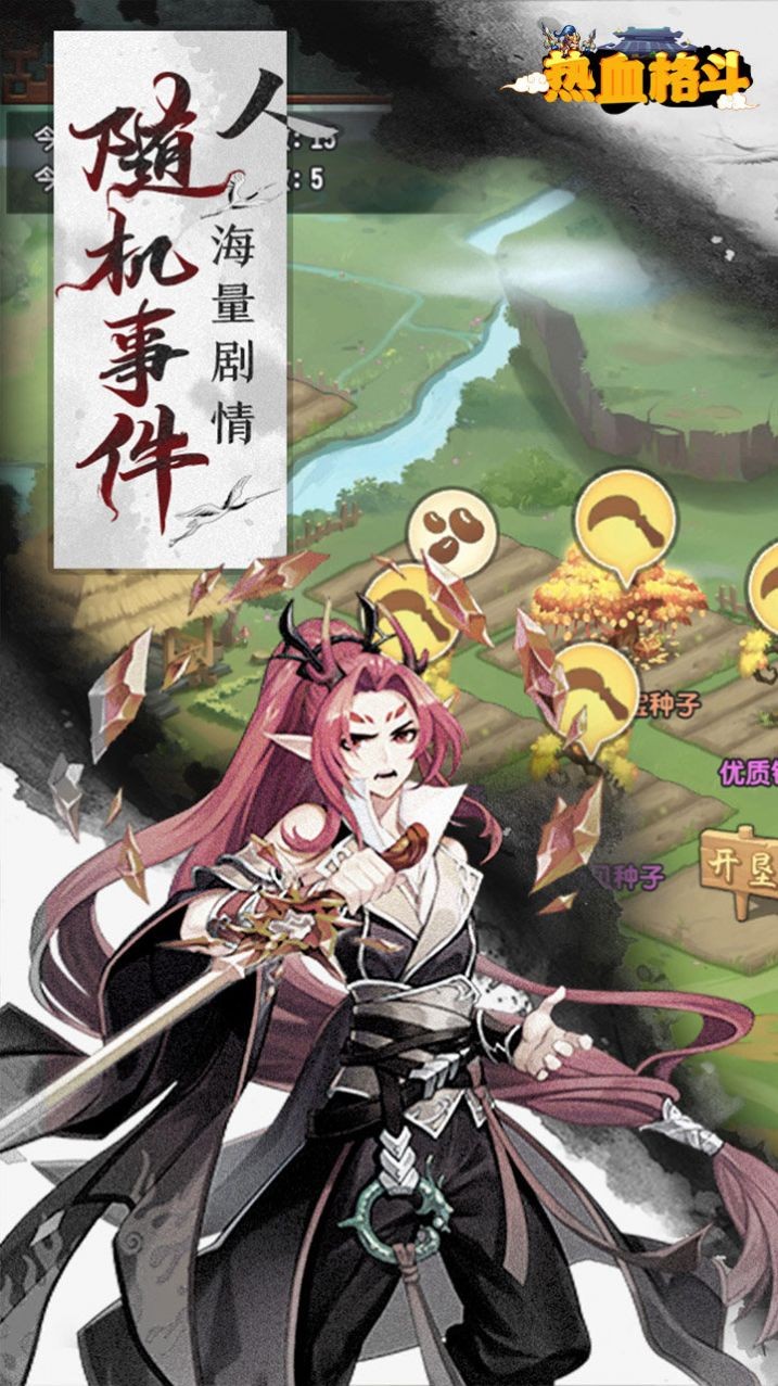 熱血格斗封神寶祿