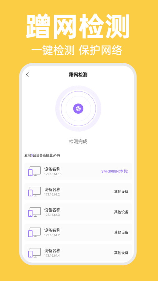 WiFi智連萬(wàn)能鑰匙