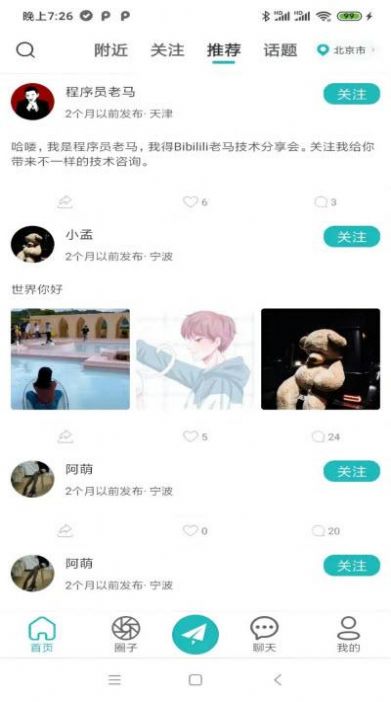 詰旦社交