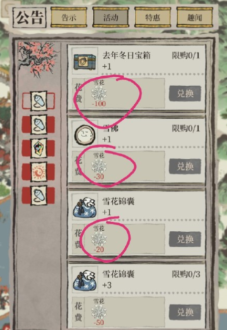 《江南百景圖》雪花獲取方法分享