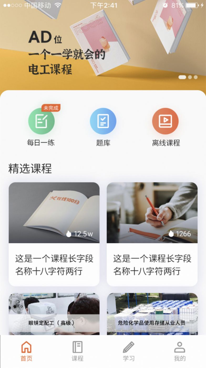 在線100分
