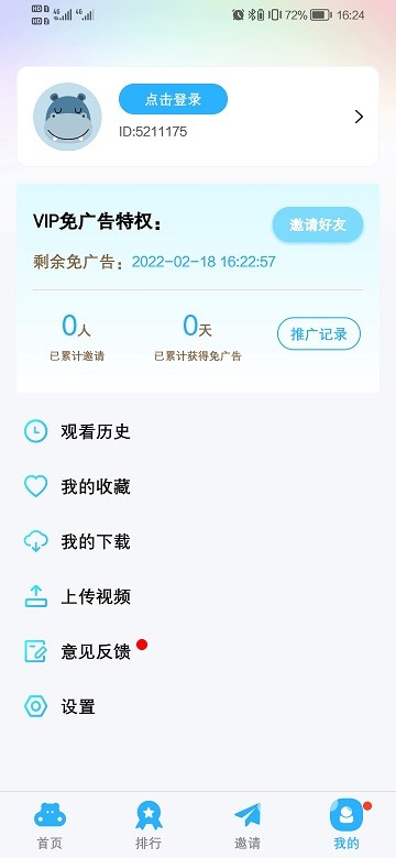 河馬視頻最新版