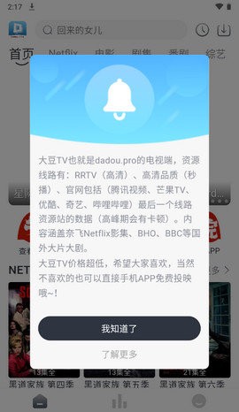 大豆視頻