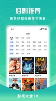 花海視頻官方最新版