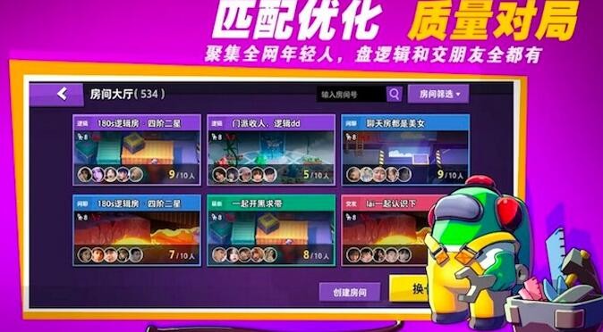 太空吃雞狼人殺3D