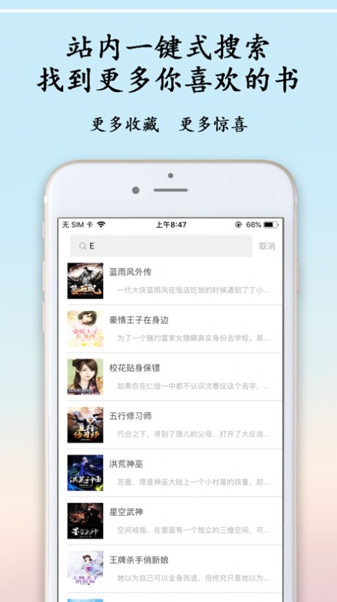 夜半書城