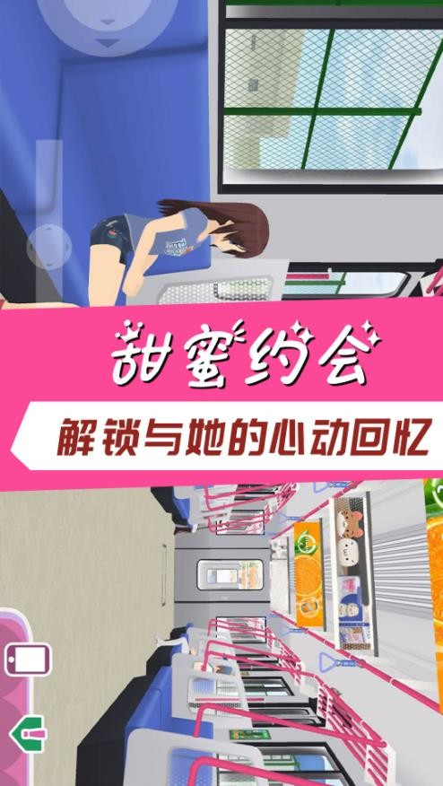 櫻花校園寵物模擬器
