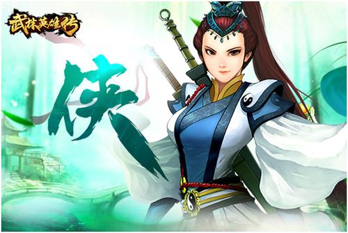 《武林英雄傳》六周年慶典活動(dòng)內(nèi)容解析