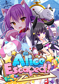 愛麗絲逃走了！