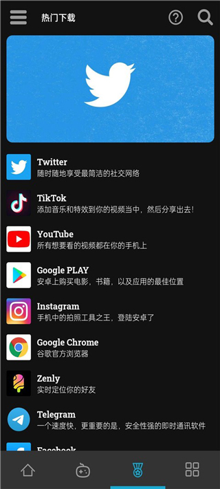 Uptodown官網版